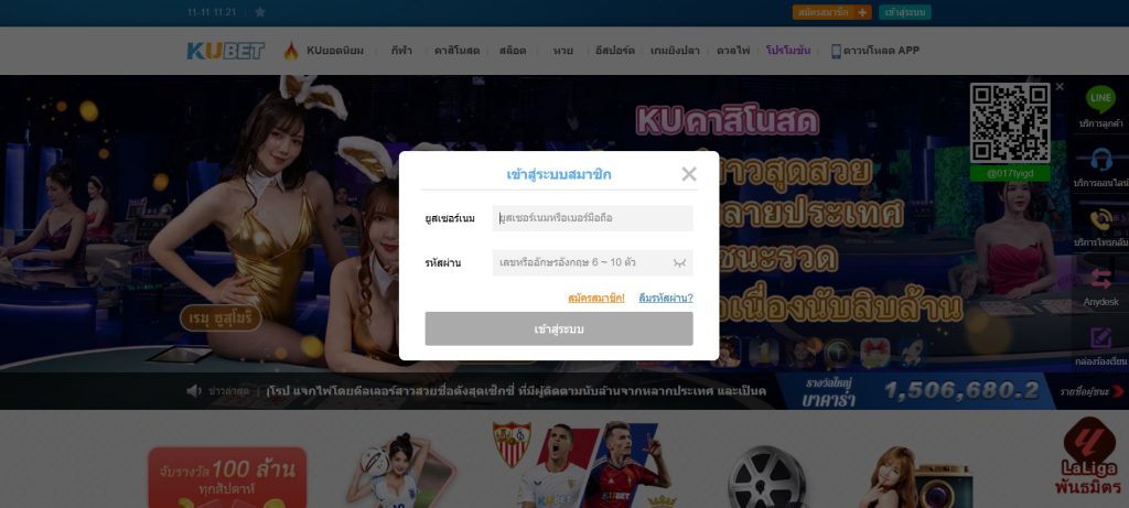 ทางเข้า Kubet